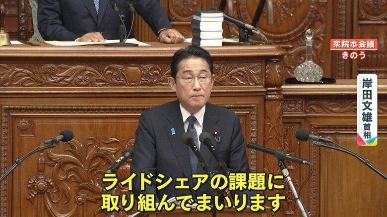 ライドシェアに言及する岸田文雄首相