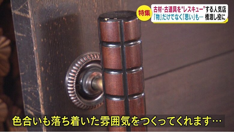 お気に入りだった「取っ手」
