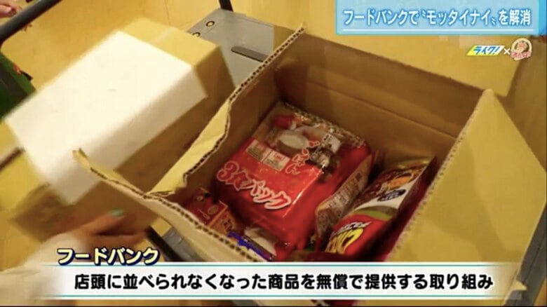 広島市西区のスーパー「ハローズ 草津新町店」から提供された食料品