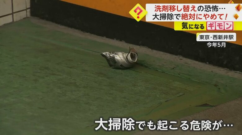 アルカリ性洗剤を移し替えたアルミ缶が爆発し、つぶれて転がっている