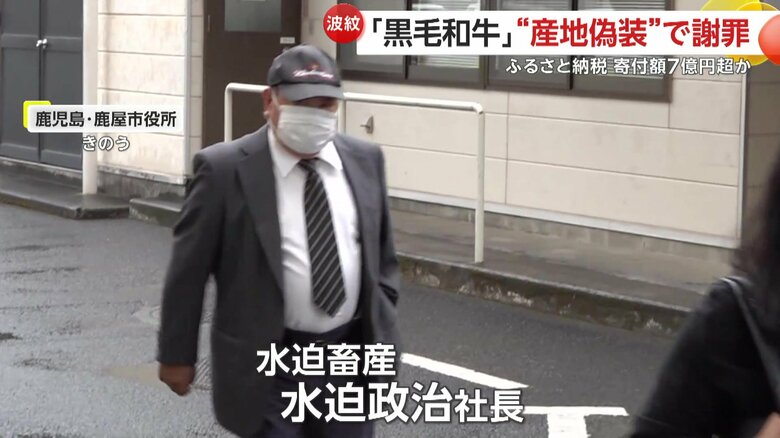 ポケットに手を入れ、帽子とマスク姿で現れた水迫政治社長