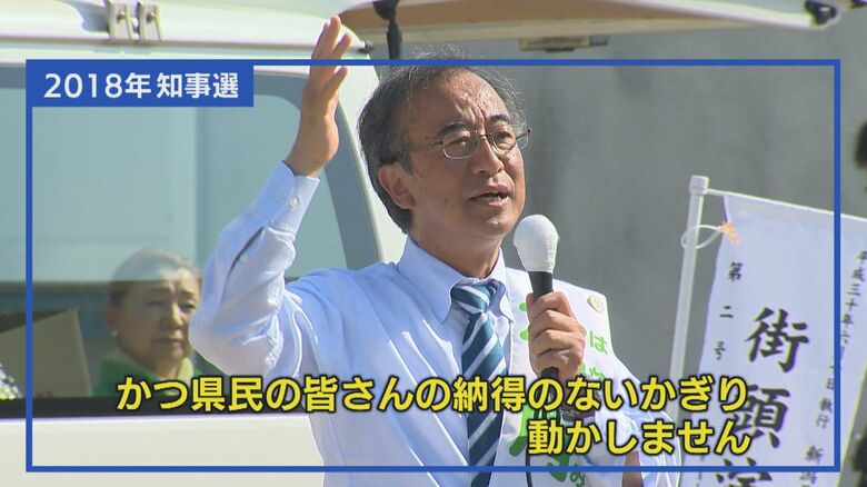 2018年の知事選