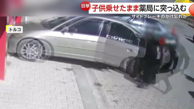 車が店に突撃する瞬間（IHA）