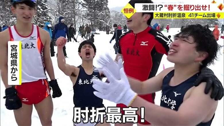 「肘折最高！」と叫ぶ参加者