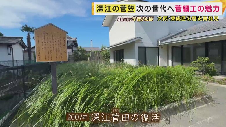 地元の努力で菅田が復活