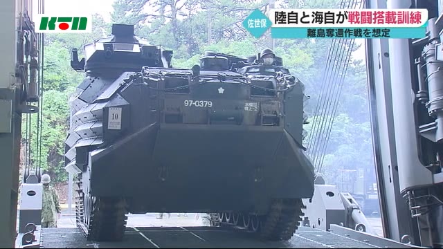 報道陣に初公開 陸自と海自 合同で戦闘搭載訓練【長崎県佐世保市】