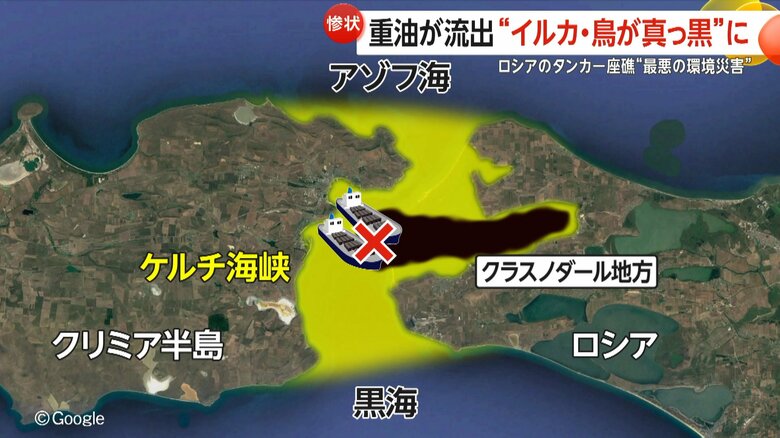 タンカーが座礁し重油が流れ出している地域