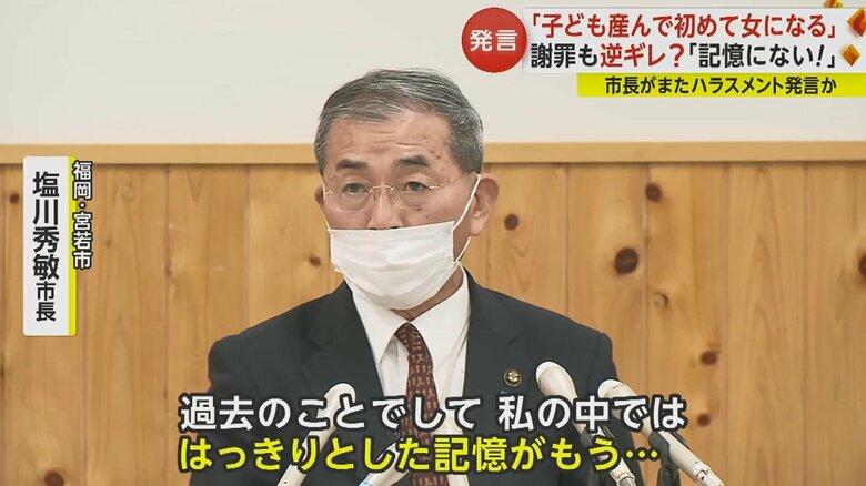 「こういう発言は、私の中ではないと思います」と述べ、発言が事実であれば「絶対これは謝り続けるしかない」とした