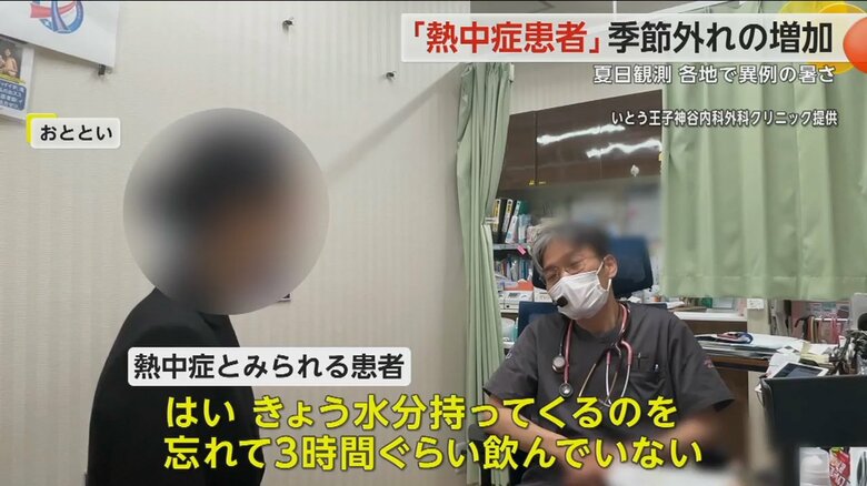 熱中症とみられる症状で受診した黒いスーツ姿の患者