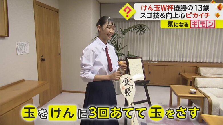 高難易度の技を新潟市長に披露する山田希羽さん