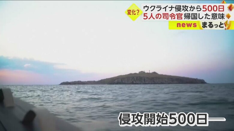 ロシア軍の侵攻初日に占拠されたズメイヌイ島。その後ウクライナが奪還した