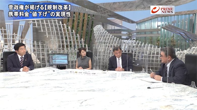 『携帯値下げ&地銀再編菅政権の「ど真ん中」規制改革の行方と課題』【前編】