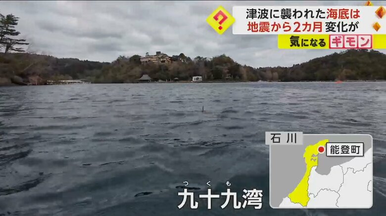 石川県能登町の九十九（つくも）湾