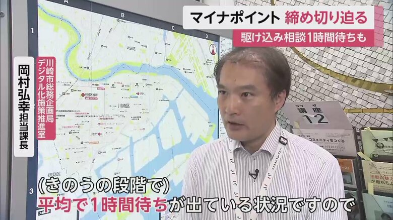 川崎市の担当者は「なるべく早めに支援コーナーにお越しいただければ」