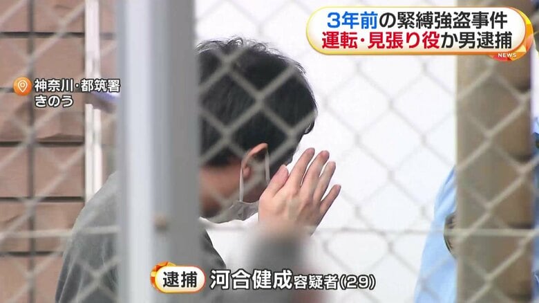 河合健成容疑者（29）