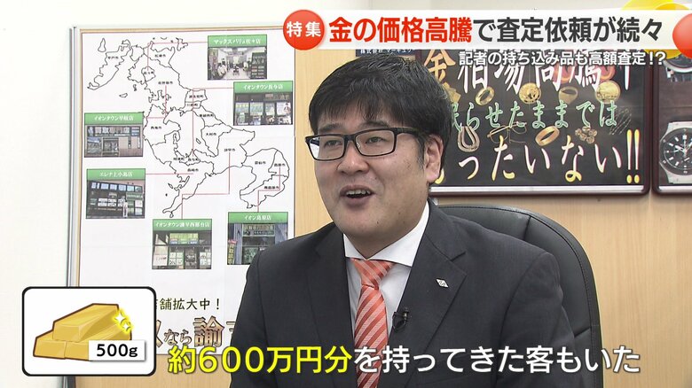 査定士　藤本智史さん