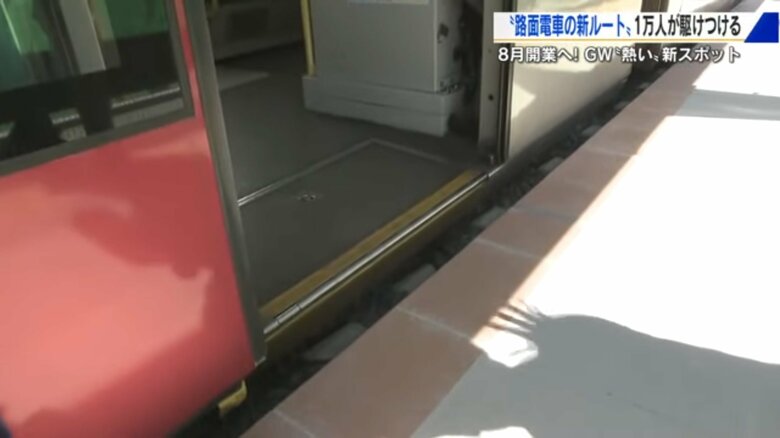 稲荷町新電停のホーム