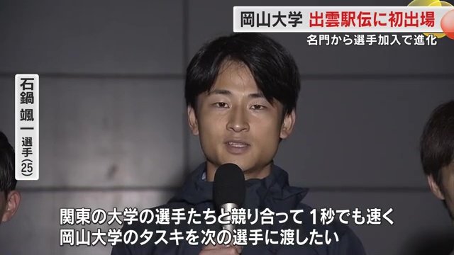 石鍋颯一選手（25）