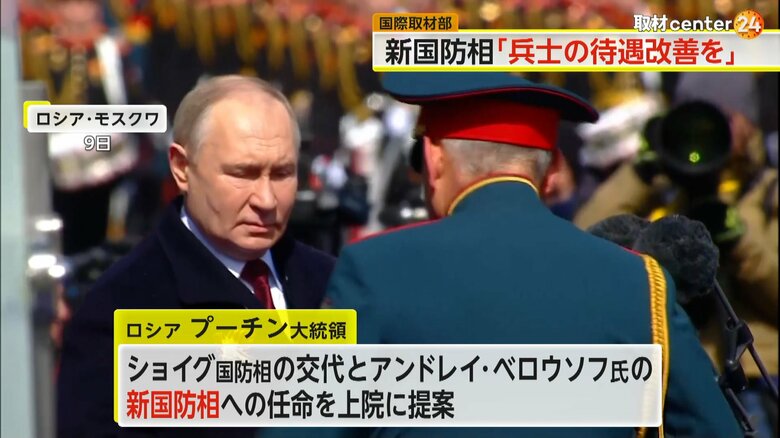 第1副首相だったベロウソフ氏を新たな国防相に任命する人事を上院に提案したプーチン氏