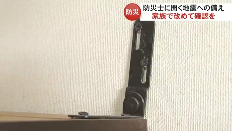 壁と家具を固定するL字金具