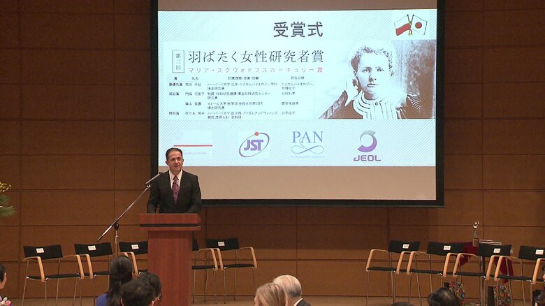 「第2回羽ばたく女性研究者賞（マリア・スクウォドフスカ＝キュリー賞）」授賞式