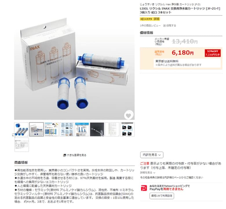 模倣品の出品内容（出典：消費者庁）