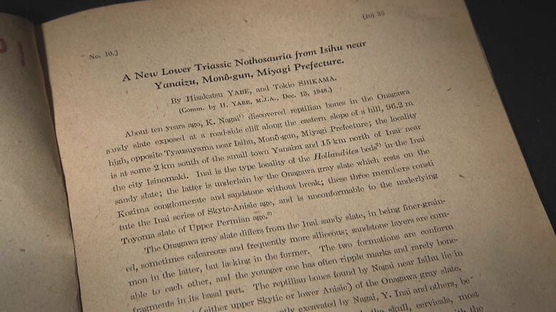 東北大学が発表した論文