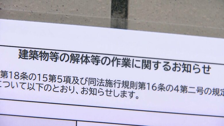 道路陥没現場の住宅はきょうか解体工事が始まる予定だった(午前9時半ごろ 東京･調布市）