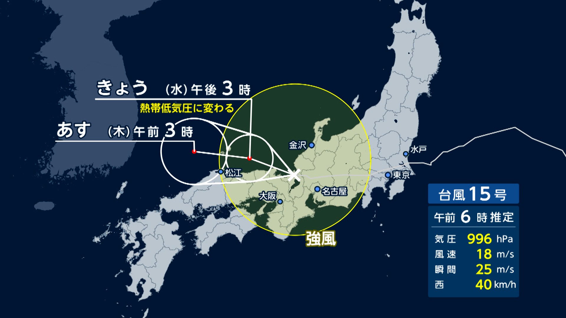 【台風情報】台風15号　東北から西日本にかけ大雨や雷雨　土砂災害や浸水、氾濫、高潮に警戒　気象庁が全般気象解説情報発表