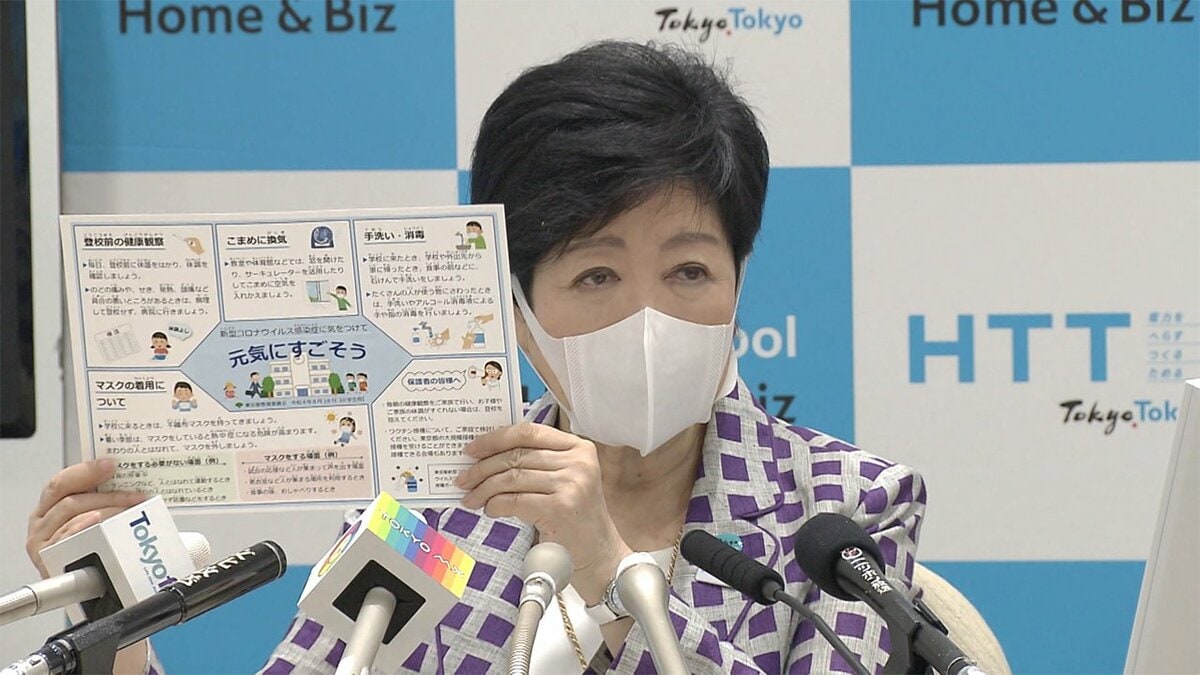 速報 小池知事 お盆明け 感染増 を警戒 コロナ予防を呼びかけ Fnnプライムオンライン 速報 小池知事 お盆明け 感染増 を警戒 コロナ予防を呼びかけ Fnnプライムオンライン