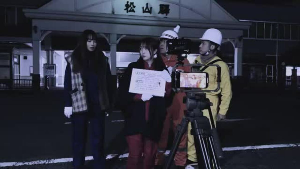 撮影は1日だけ!解体中のJR松山駅が舞台“オール愛媛”ハートフルミステリー映画完成し試写会【愛媛】