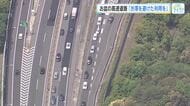 お盆の高速道渋滞予測　ピークは下り12日広島東IC、16日西条IC　上り14・15日八本松付近など