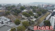 「改修前の状態を追える貴重な成果」土木の神様・清正公による河川改修の痕跡が熊本城唯一の水堀の底に　白川蛇行説