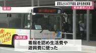 熊本都市バスは運賃など約６３０万円を着服した副所長を懲戒解雇【熊本】