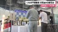 いわき平競輪場に献花台　ファンが祈り　レース中の事故で死亡した競輪・伏見俊昭選手　アテネ五輪で銀