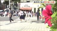 梅雨明け後は熱中症に注意！合言葉は「こ・え・か・け」