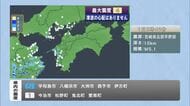 宮崎で最大震度４の地震　愛媛県でも南予で震度２を観測　津波の心配なし【愛媛】