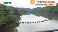 “恵みの雨”でダム貯水率が回復　大村では取水制限解除　佐世保は減圧給水の解除時期を検討へ