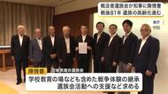 戦後８０年で会員減少…遺族の高齢化進む「宮城県連合遺族会」が戦争体験の継承などを求め知事に陳情書