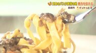 あなたも食べたくなる！カステラだけじゃない　パスタ日本発祥の地「長崎・外海（そとめ）」でいただくこだわりパスタ