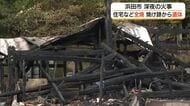 【続報】強風の中…激しい炎が夜空焦がす　深夜の住宅火災5時間かけ鎮火　焼け跡から1人の遺体（島根）