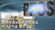 沖縄だけでなく…“飲み水汚染”が東京の横田基地周辺でも明らかに 住民の血液検査結果は