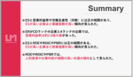 従業員エンゲージメントと業績や投資指標の関係性に関する調査結果（2025年データ分析）を公開