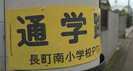 「知らなかった」では済まされない　生活道路の法定速度引き下げ　宮城県内の道路約7割が対象　警察が指摘するねらいと注意点