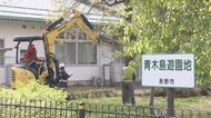 市の進め方に抗議も…“子どもの声うるさい”苦情きっかけ「公園廃止」　後味の悪さ残し「工事」始まる【長野発】