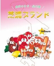 “誤差1ミリ”職人技が支える高品質な新鮮肉　「芝浦ブランド」世界への挑戦　