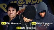 “ニセ札束”で5000万円用意し高額ポケカ詐取か　男3人を逮捕　都内ホテルで取引も“札束”一番上だけ本物の紙幣