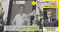 安倍元首相の国葬 弔砲「19発」の理由とは 発射数は要人の格で決…