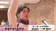 青森県で開催される国民スポーツ大会に出場する熊本県選手団の結団式【熊本】