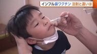 【インフル】痛みなし！注目の鼻ワクチン「子どもが嫌がらない」　持続期間・副反応…注射型との違いは？新潟
